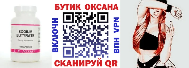 цены наркотик  Устюжна  Бутират BDO 33% 