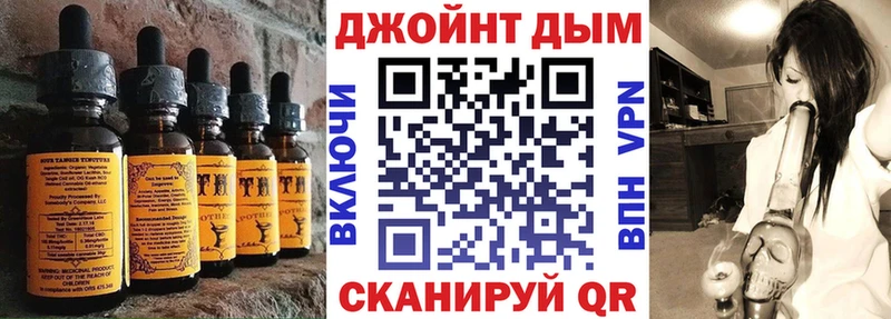 Еда ТГК марихуана Устюжна