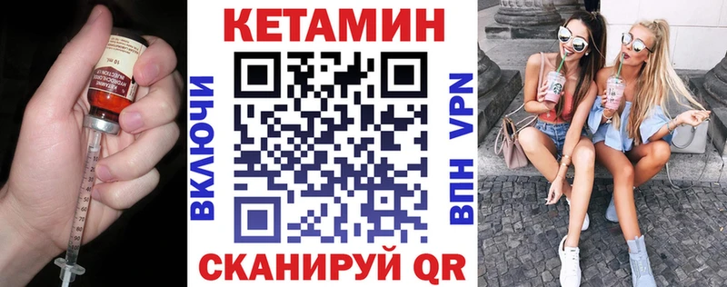 КЕТАМИН ketamine  Устюжна 