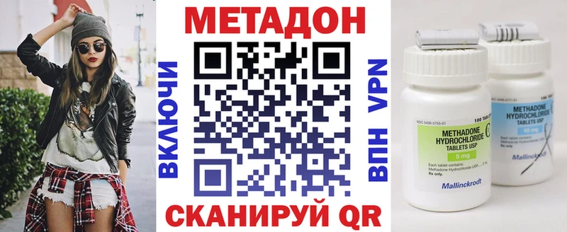 Метадон белоснежный  Устюжна 