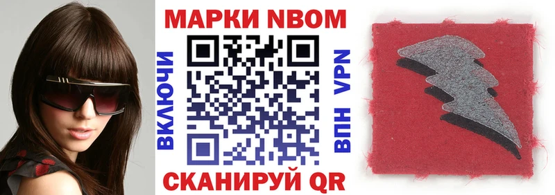 ОМГ ОМГ ссылки  Устюжна  Марки 25I-NBOMe 1,5мг  где купить наркоту 